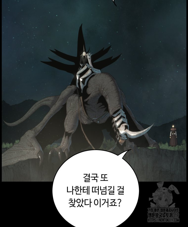 이클립스 [카카페] 25화 - 웹툰 이미지 50