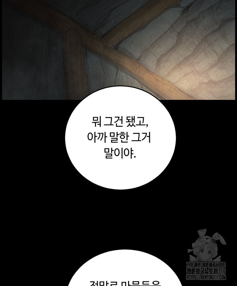 이클립스 [카카페] 27화 - 웹툰 이미지 9