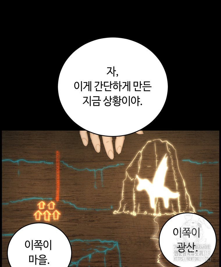 이클립스 [카카페] 27화 - 웹툰 이미지 74