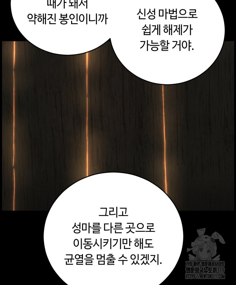 이클립스 [카카페] 27화 - 웹툰 이미지 93