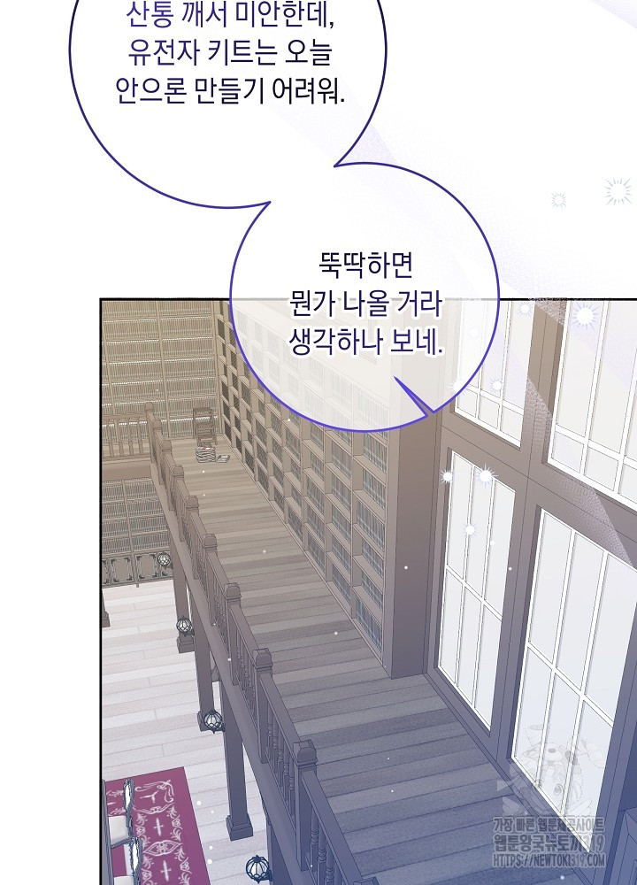 애 아빠가 누군지 나도 모릅니다 19화 - 웹툰 이미지 47