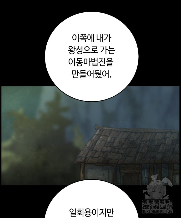 이클립스 [카카페] 30화 - 웹툰 이미지 7