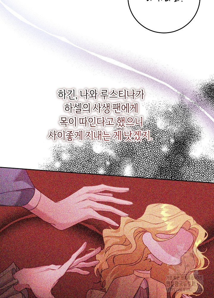 애 아빠가 누군지 나도 모릅니다 22화 - 웹툰 이미지 21