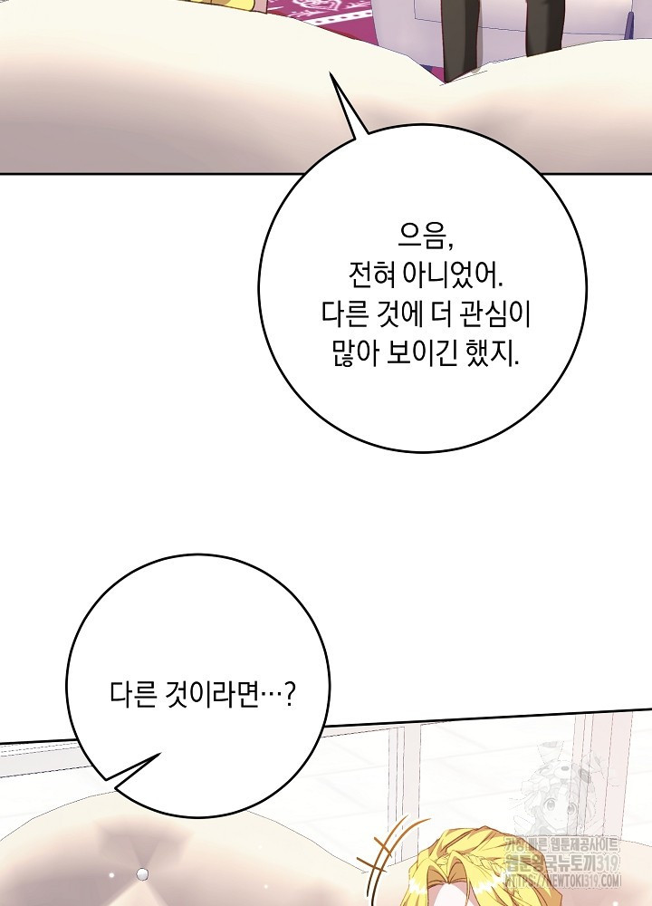 애 아빠가 누군지 나도 모릅니다 22화 - 웹툰 이미지 65