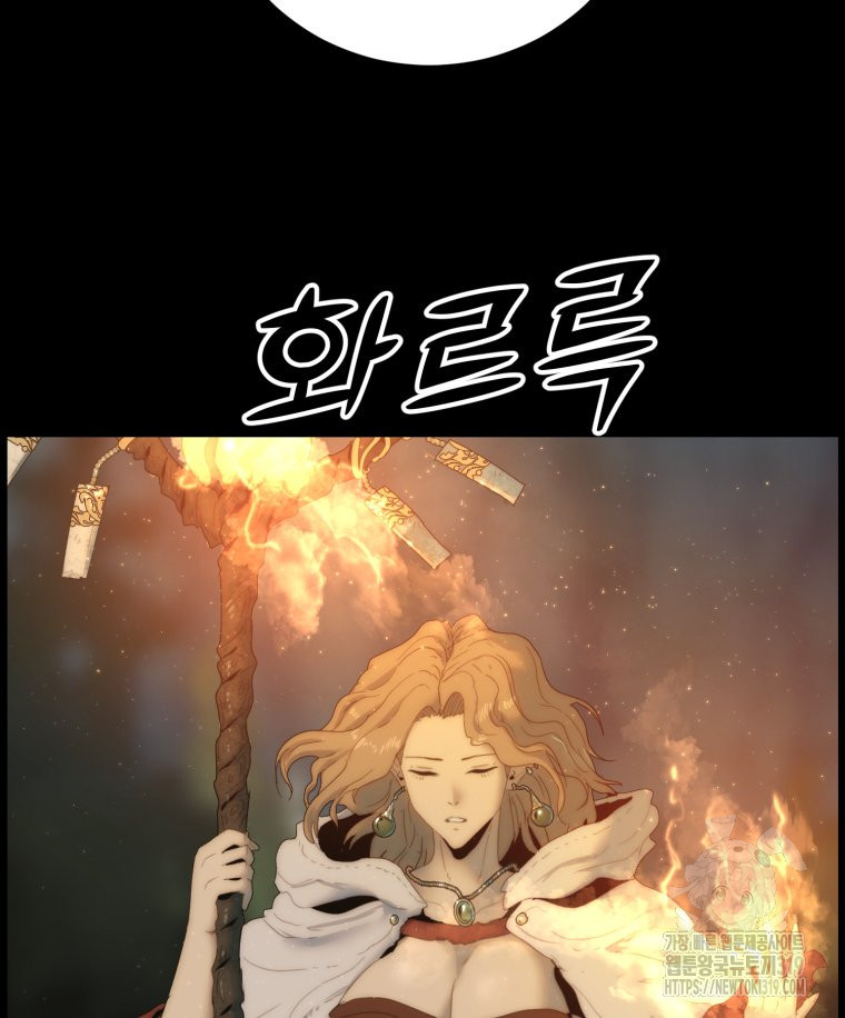 이클립스 [카카페] 31화 - 웹툰 이미지 17