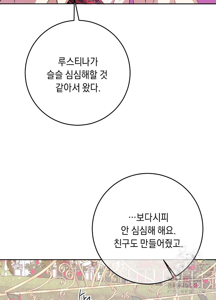 애 아빠가 누군지 나도 모릅니다 25화 - 웹툰 이미지 38