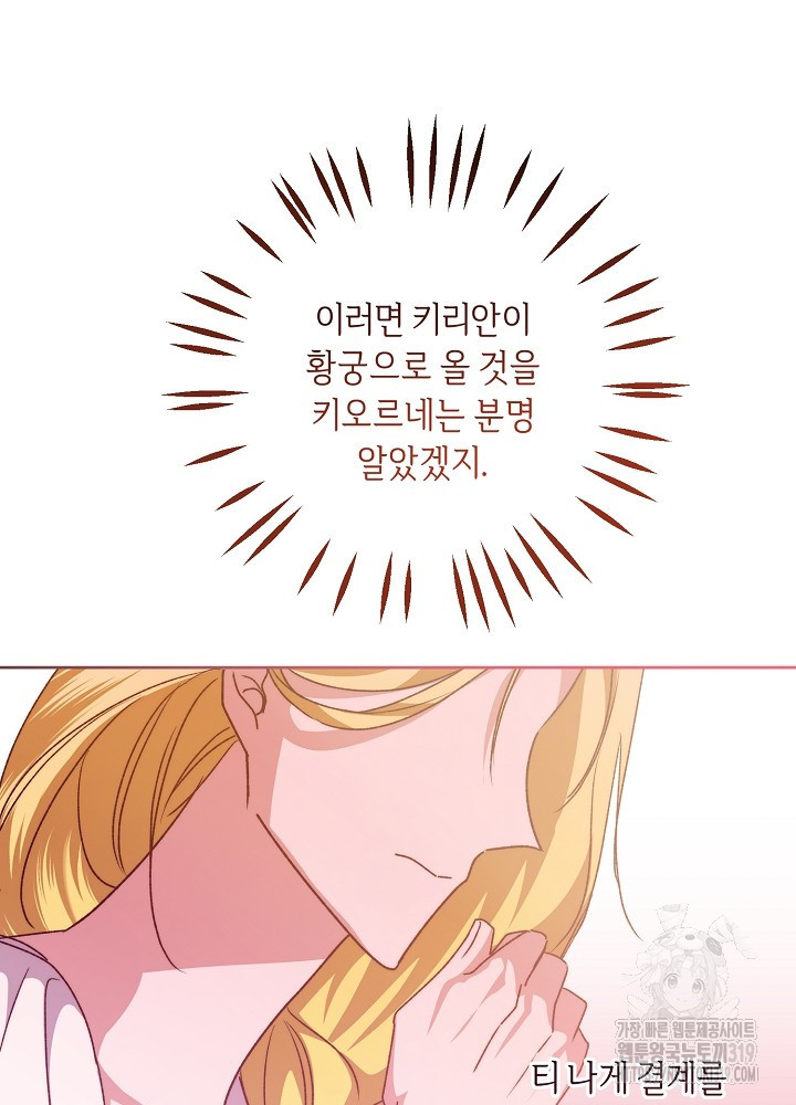 애 아빠가 누군지 나도 모릅니다 27화 - 웹툰 이미지 30