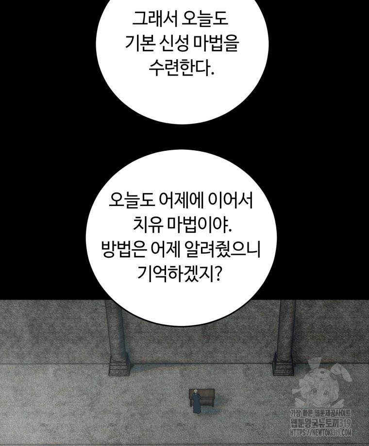 이클립스 [카카페] 35화 - 웹툰 이미지 36