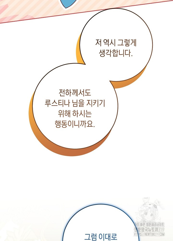 애 아빠가 누군지 나도 모릅니다 29화 - 웹툰 이미지 38