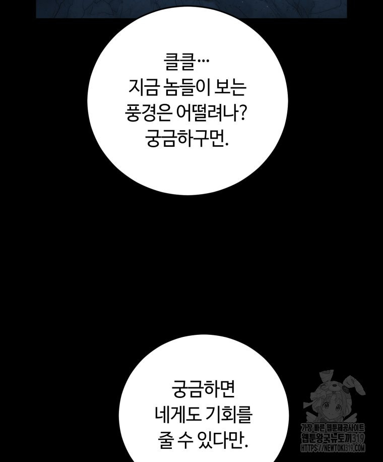 이클립스 [카카페] 39화 - 웹툰 이미지 22