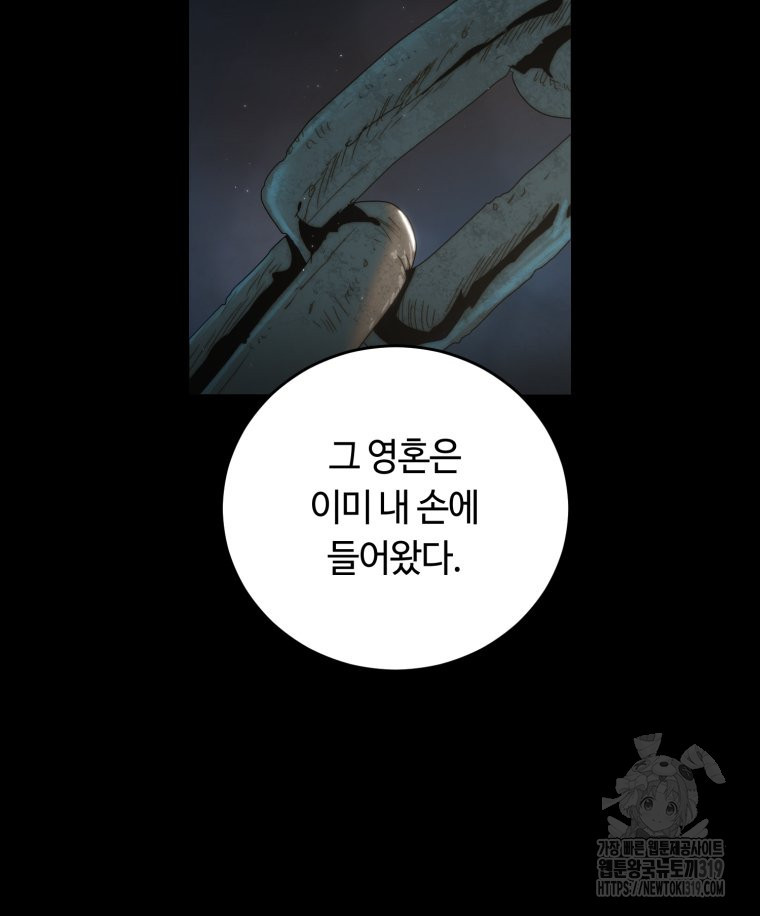 이클립스 [카카페] 39화 - 웹툰 이미지 29