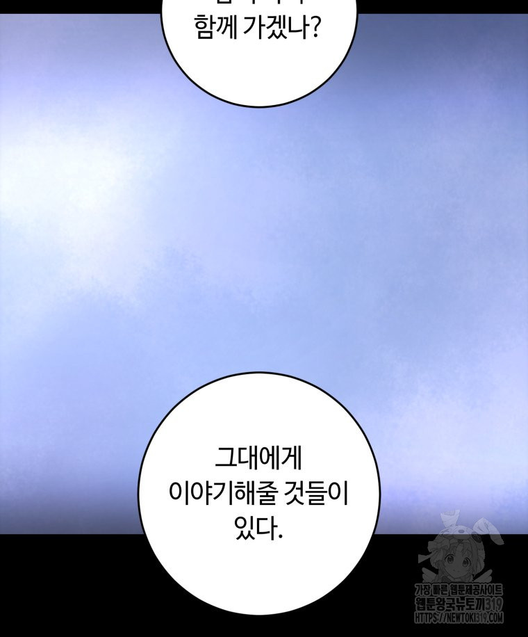 이클립스 [카카페] 40화 - 웹툰 이미지 17