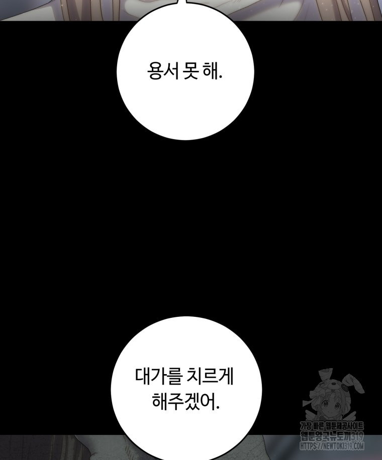 이클립스 [카카페] 42화 - 웹툰 이미지 26