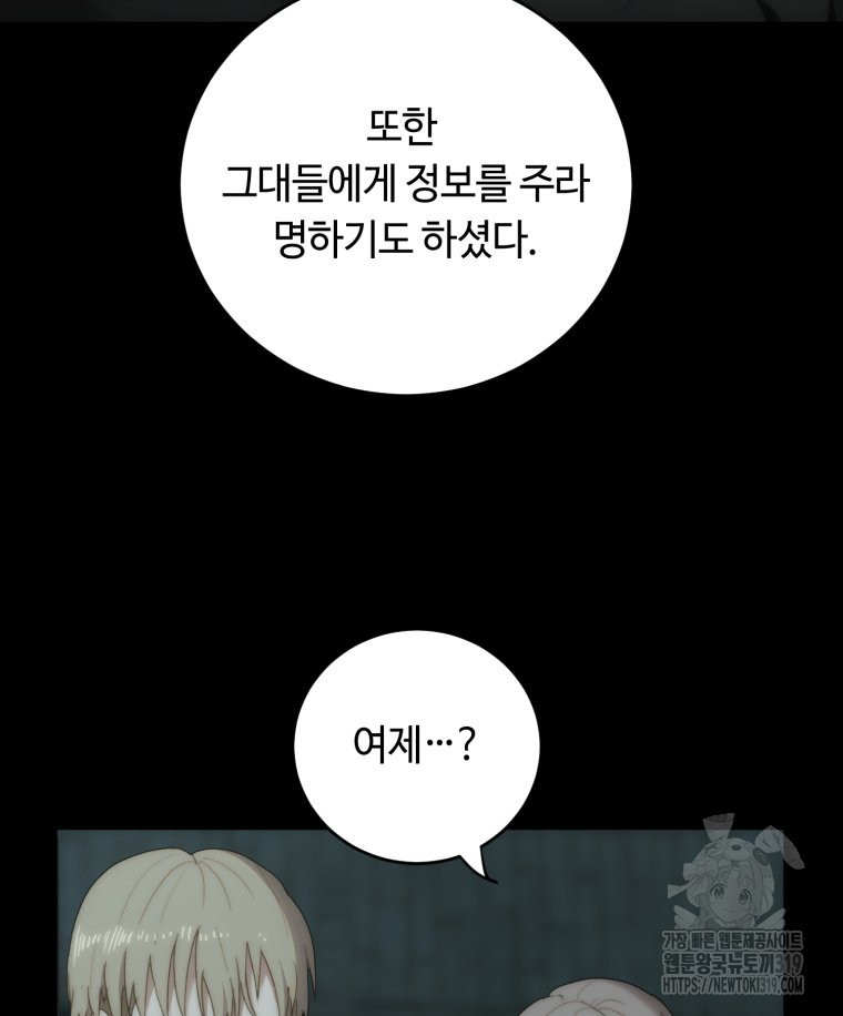 이클립스 [카카페] 43화 - 웹툰 이미지 7