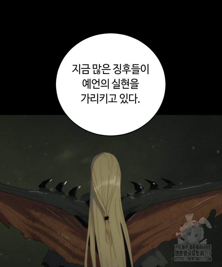 이클립스 [카카페] 43화 - 웹툰 이미지 22