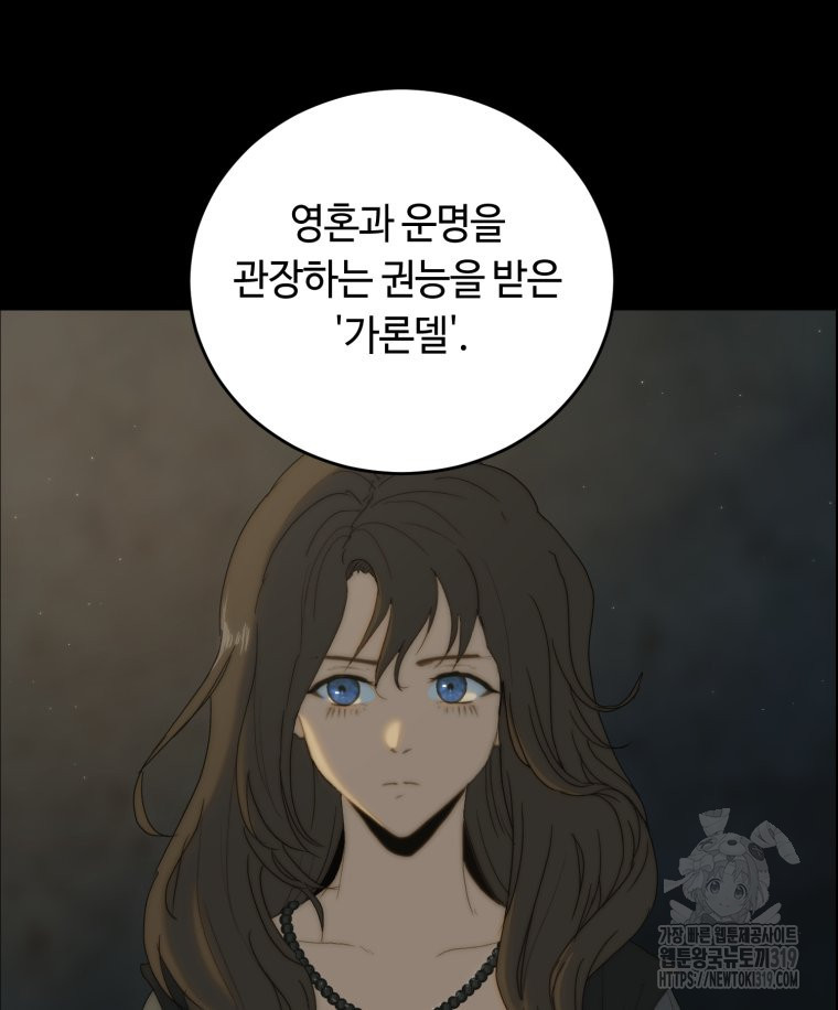 이클립스 [카카페] 46화 - 웹툰 이미지 8