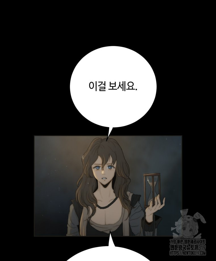 이클립스 [카카페] 46화 - 웹툰 이미지 29