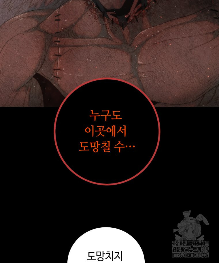 이클립스 [카카페] 48화 - 웹툰 이미지 157