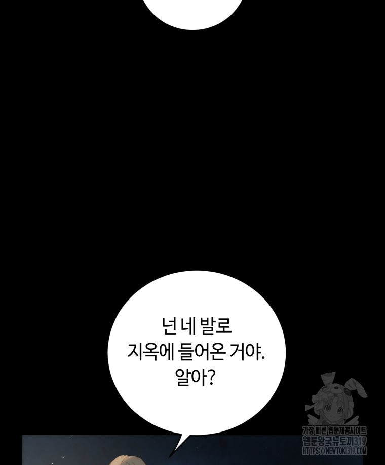 이클립스 [카카페] 49화 - 웹툰 이미지 71