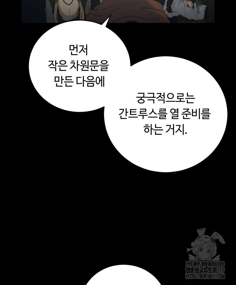 이클립스 [카카페] 50화 - 웹툰 이미지 16