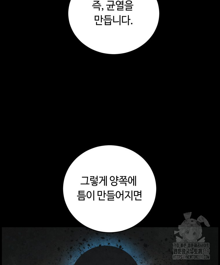 이클립스 [카카페] 50화 - 웹툰 이미지 23