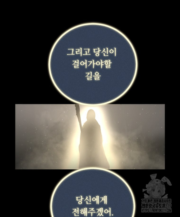 이클립스 [카카페] 50화 - 웹툰 이미지 110