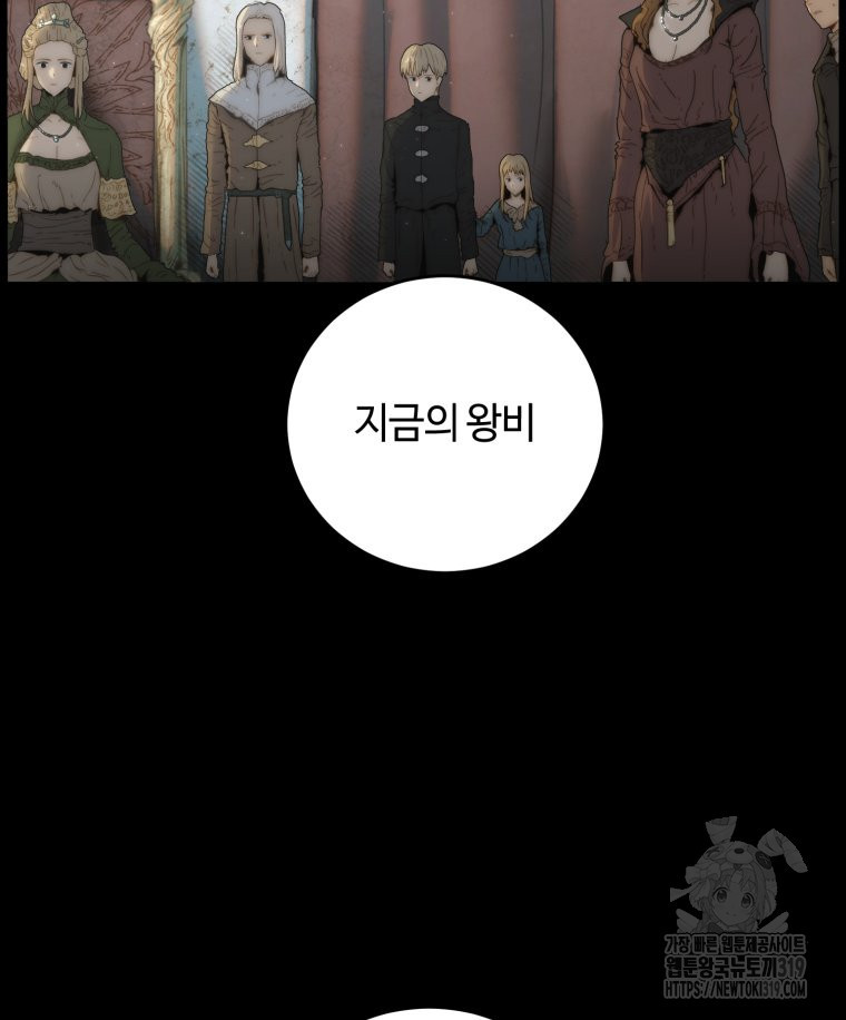 이클립스 [카카페] 51화 - 웹툰 이미지 38