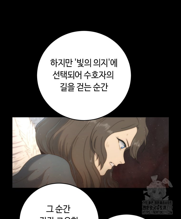 이클립스 [카카페] 52화 - 웹툰 이미지 74