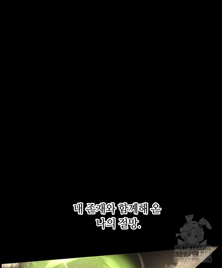 이클립스 [카카페] 52화 - 웹툰 이미지 132