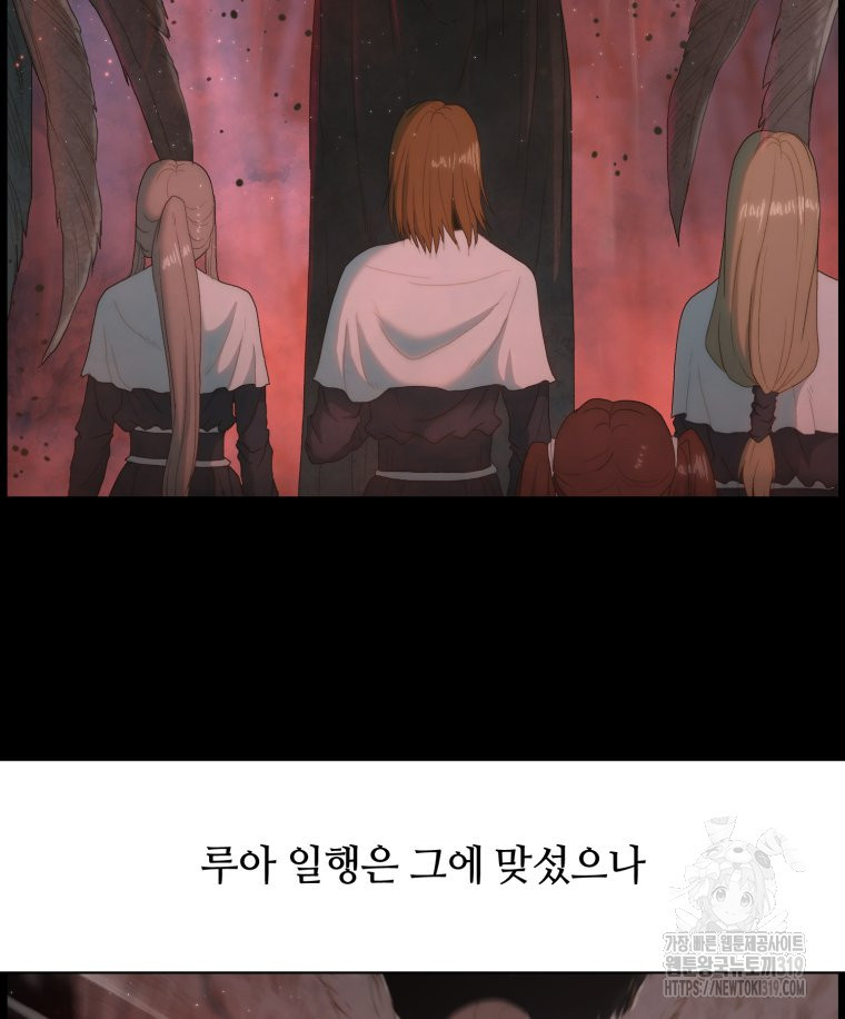 이클립스 [카카페] 54화(1부 요약) - 웹툰 이미지 172