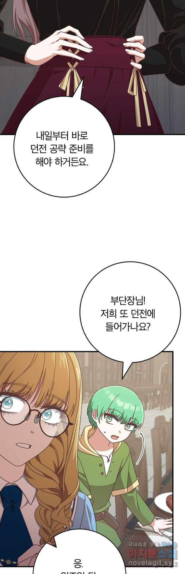 최종 보스의 애인이라니 오해입니다 51화 - 웹툰 이미지 13