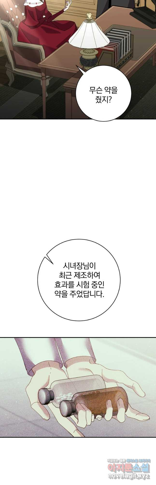 매달려도 소용없어 143화 - 웹툰 이미지 13