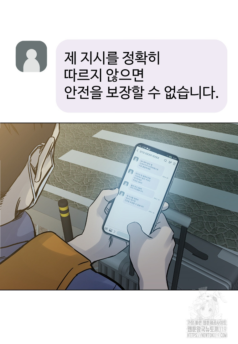 웃음 55화 - 웹툰 이미지 92