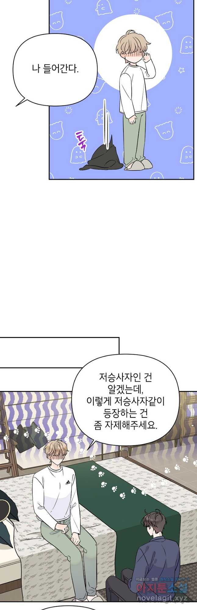 100일의 로맨스 54화 - 웹툰 이미지 11