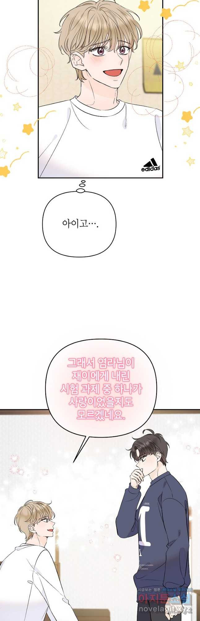 100일의 로맨스 54화 - 웹툰 이미지 24