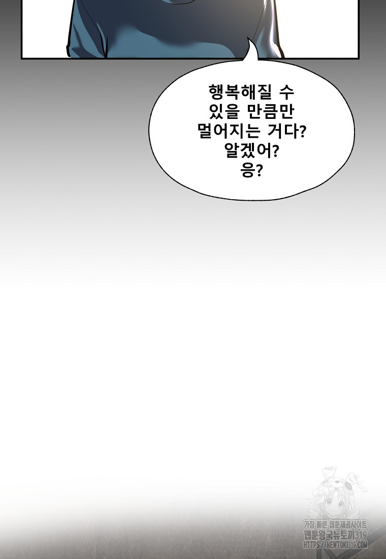 VR히어로 54화 - 웹툰 이미지 60