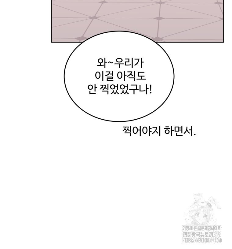 스포주의 하이틴 50화 - 웹툰 이미지 56