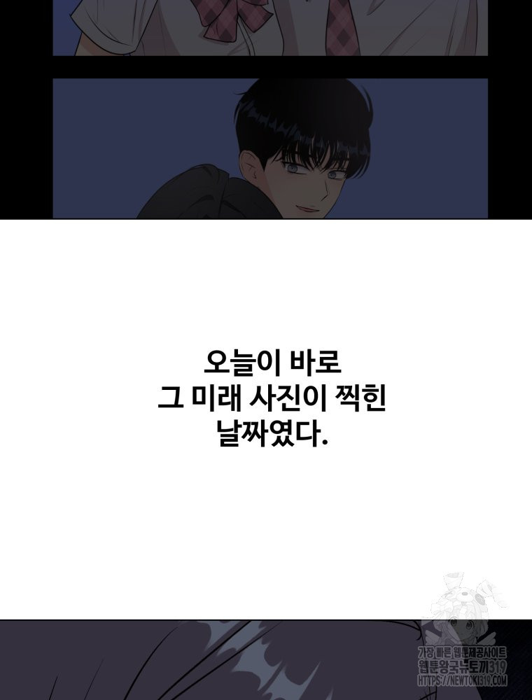 스포주의 하이틴 50화 - 웹툰 이미지 92