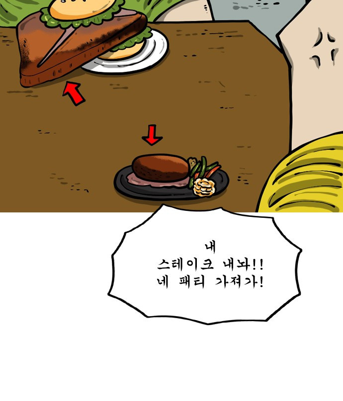 12시네점심 19화. ㅎㅂ ㅅㅌㅇㅋ - 웹툰 이미지 5