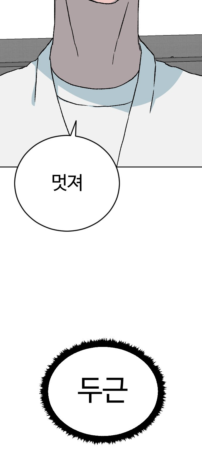 대신 살쪄주는 여자 2부 윤윤아(17) - 웹툰 이미지 15