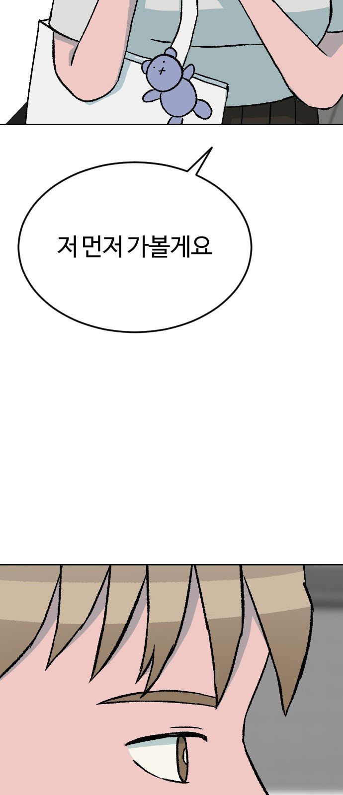 대신 살쪄주는 여자 2부 윤윤아(17) - 웹툰 이미지 19