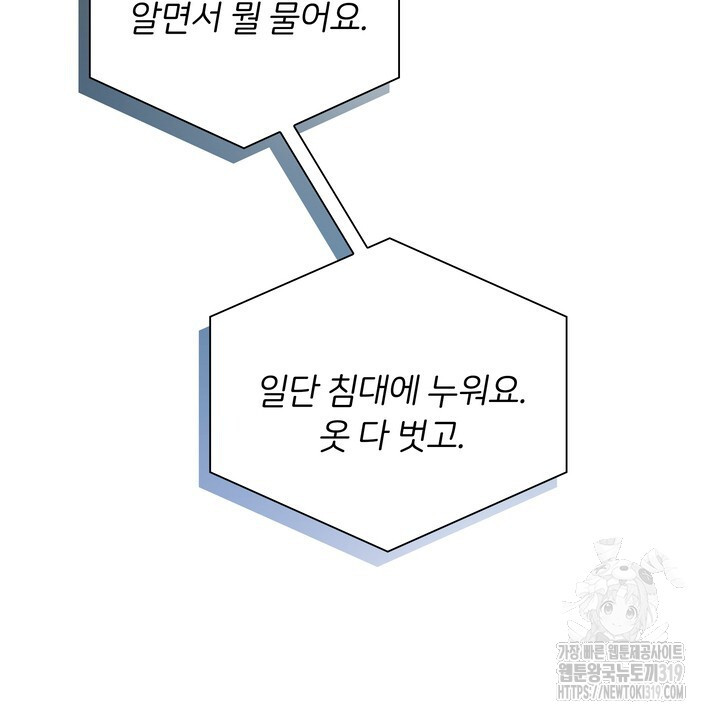 스무살, 체대생들 23화 - 웹툰 이미지 13