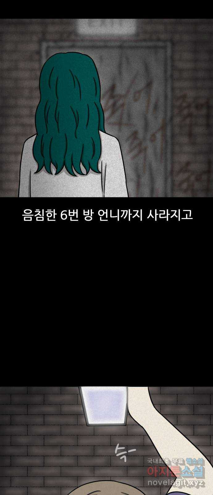 룸9 34화 - 웹툰 이미지 25