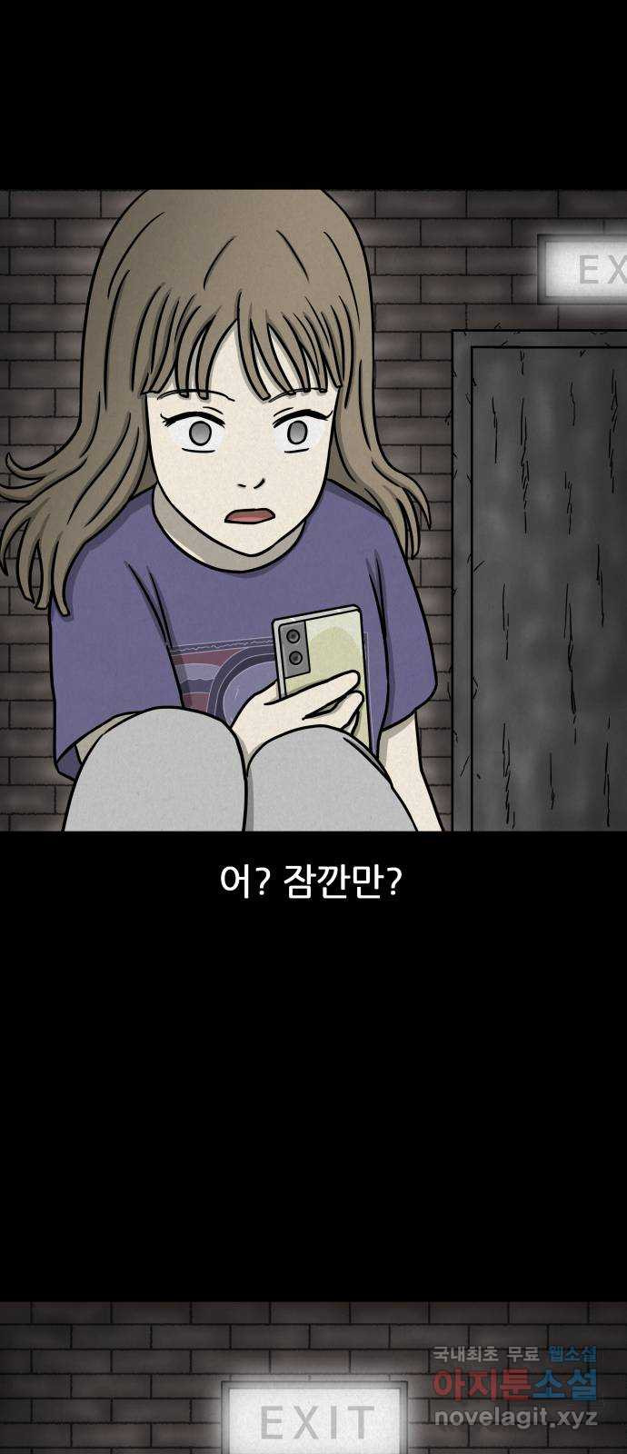 룸9 34화 - 웹툰 이미지 28