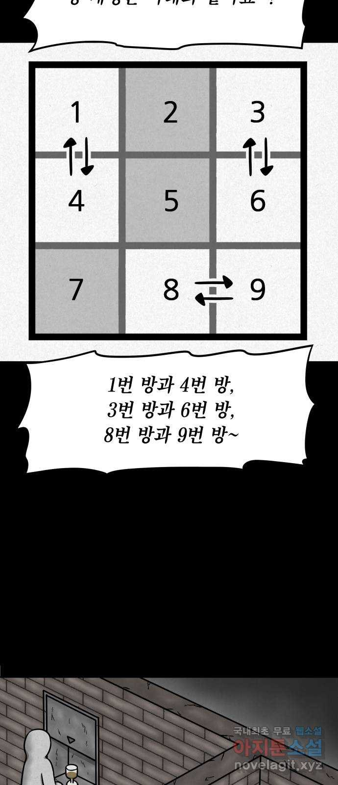 룸9 34화 - 웹툰 이미지 41