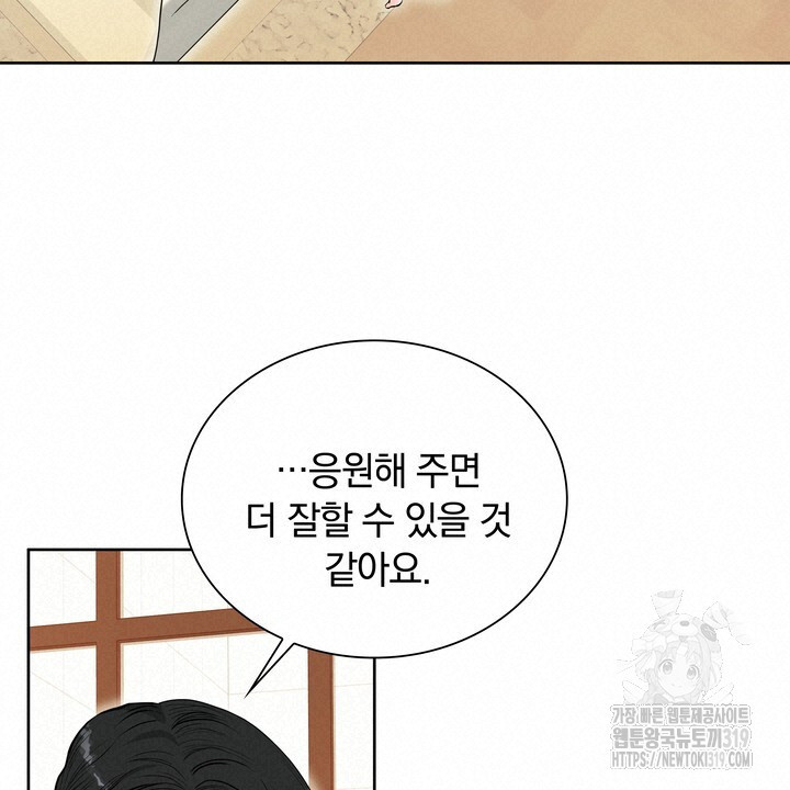 스무살, 체대생들 23화 - 웹툰 이미지 51