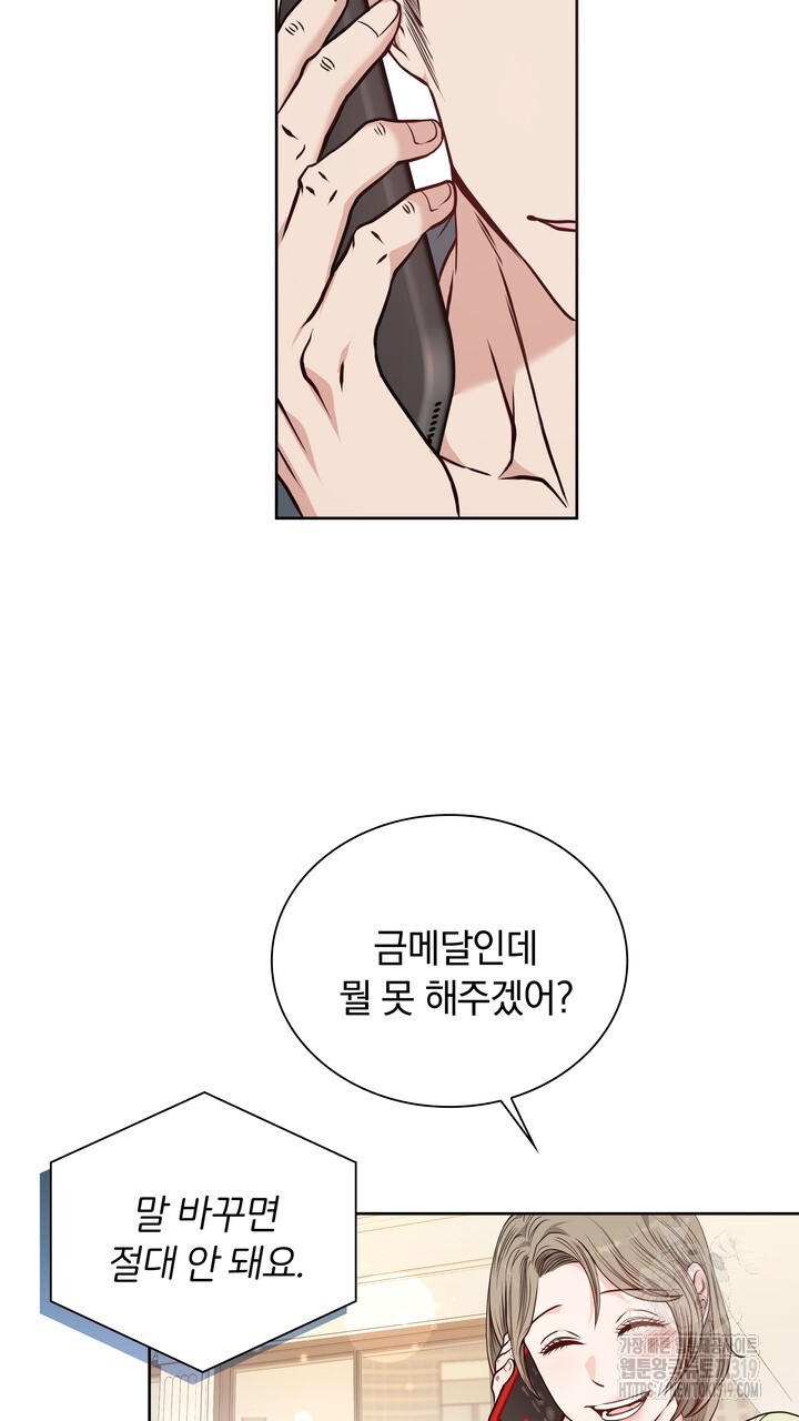 스무살, 체대생들 23화 - 웹툰 이미지 56