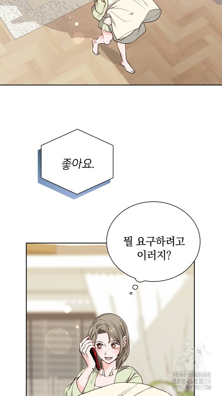 스무살, 체대생들 23화 - 웹툰 이미지 58