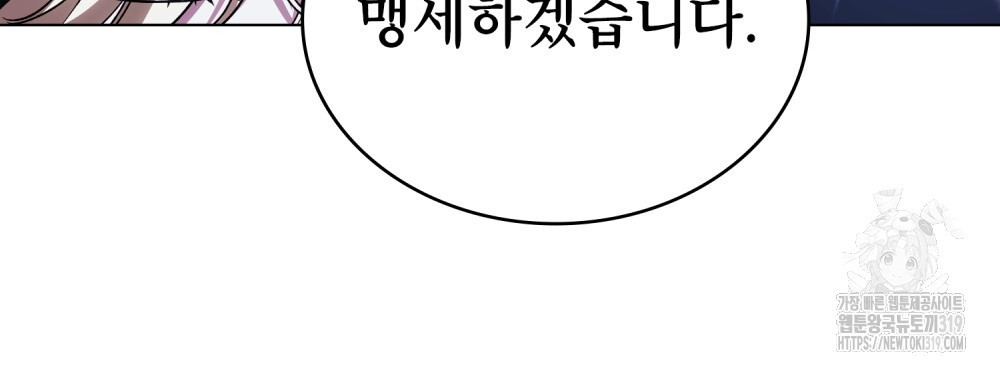 상냥한 원수와의 정략결혼 42화 - 웹툰 이미지 58