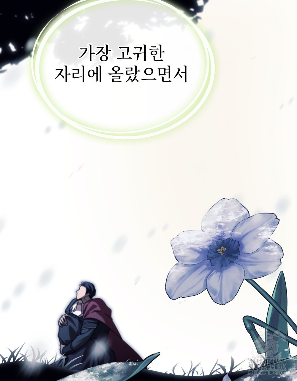 상냥한 원수와의 정략결혼 42화 - 웹툰 이미지 61